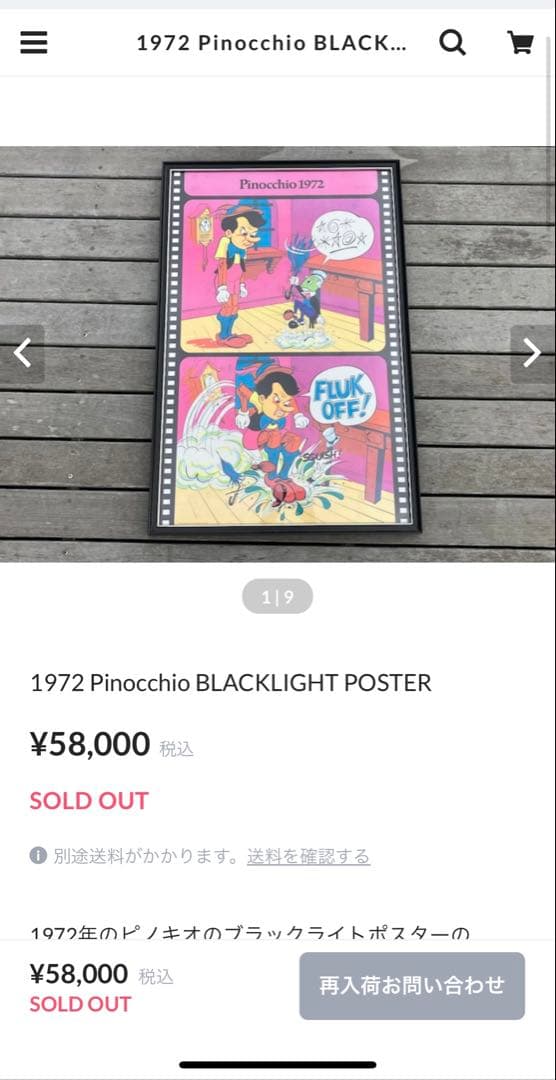 1972年　ビンテージ　ブラックライトポスター　ピノキオ　パロディー　ディズニー