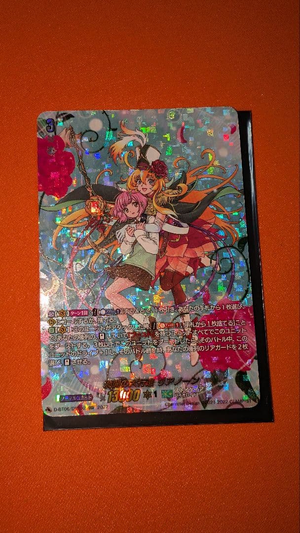 満開の大行進リアノーン　DSR