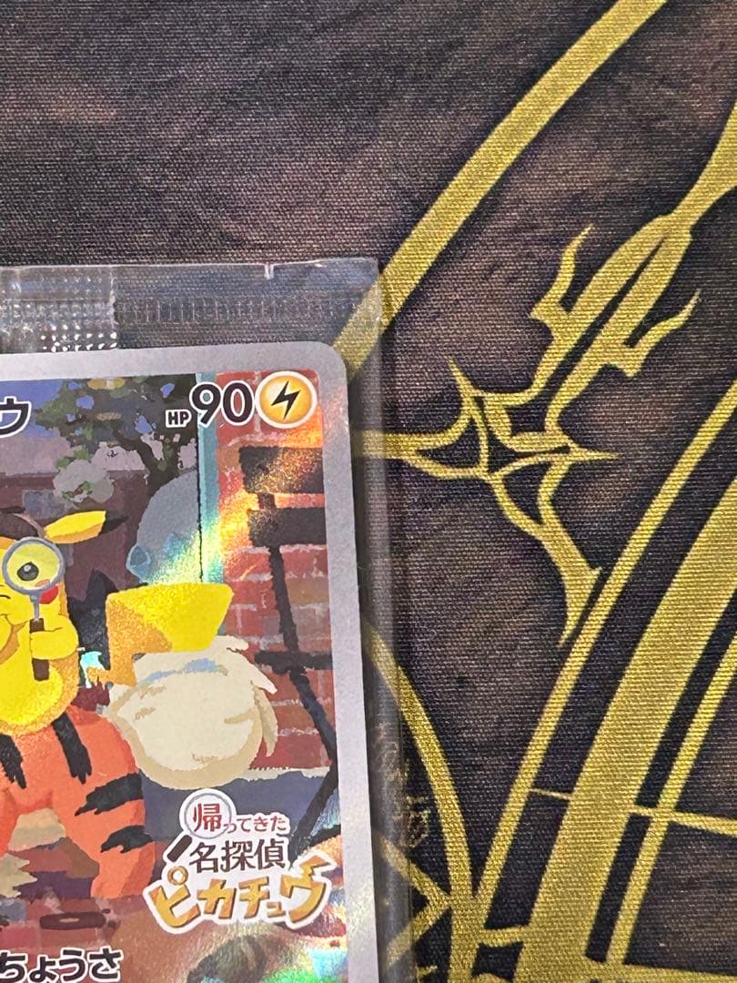 [新品未開封]ポケカ PROMO 名探偵ピカチュウ