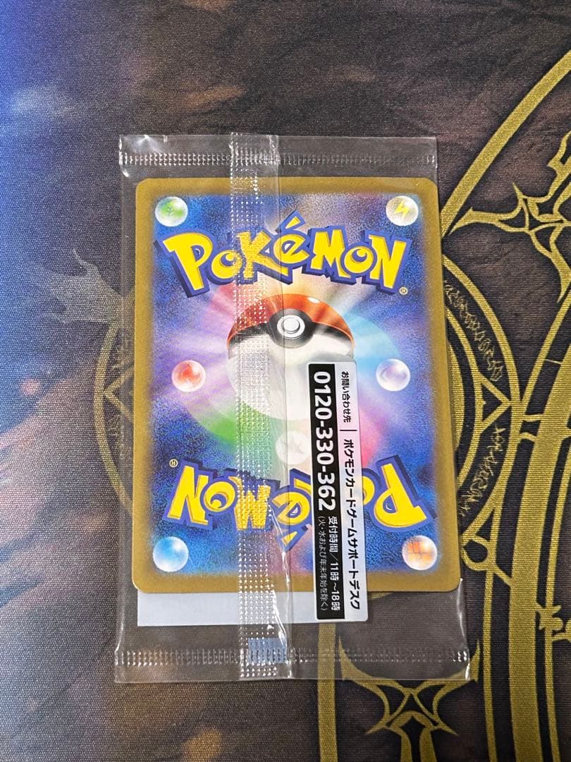 [新品未開封]ポケカ PROMO 名探偵ピカチュウ