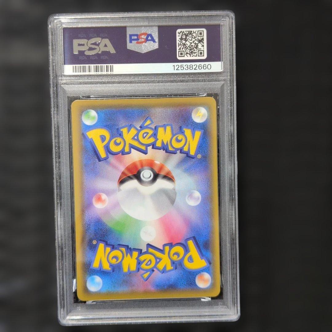 【PSA10】なみのりピカチュウVMAX 25th