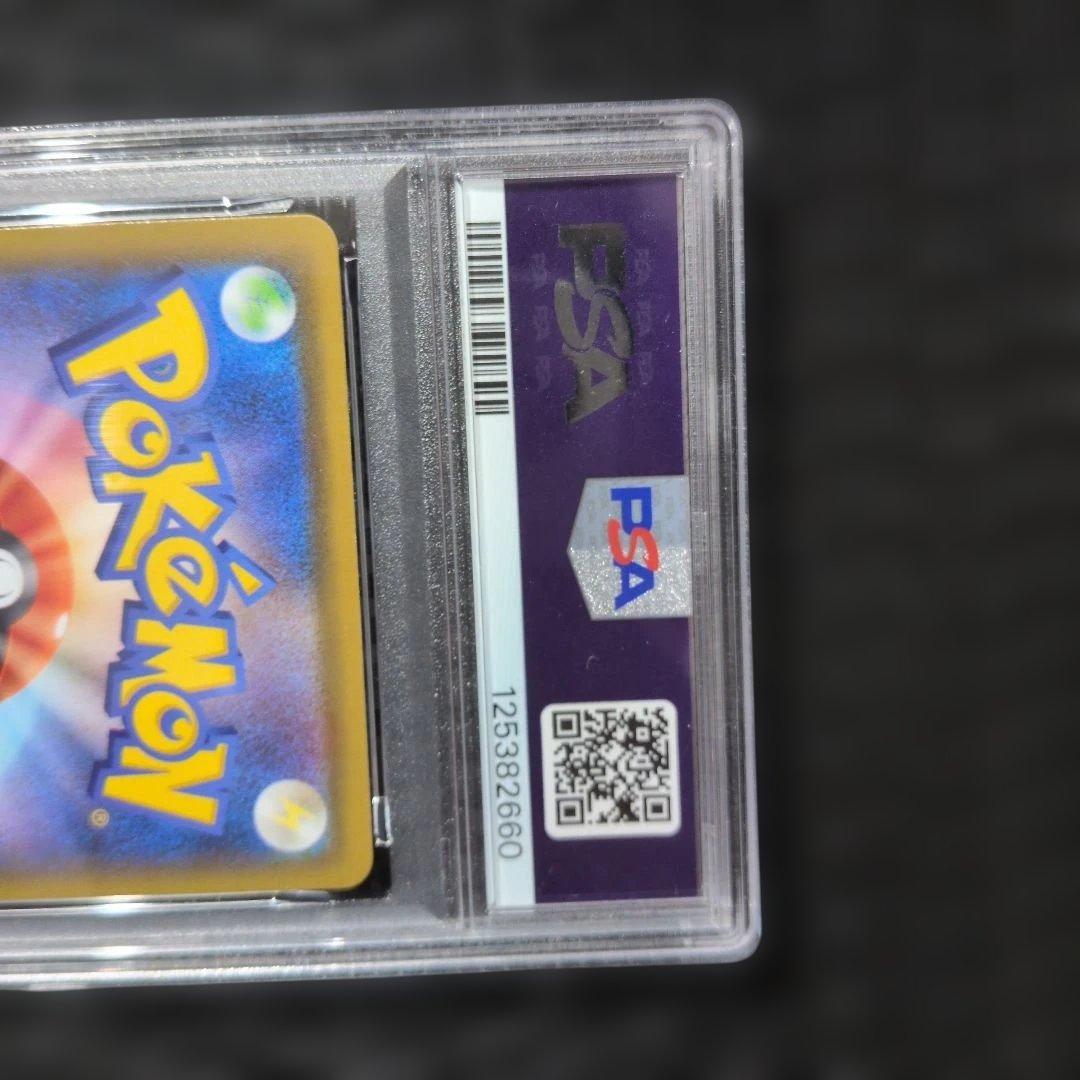 【PSA10】なみのりピカチュウVMAX 25th