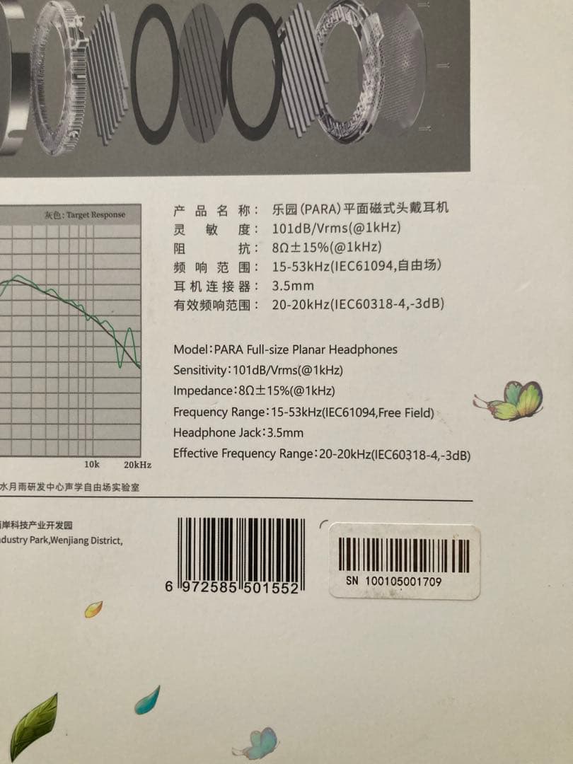 ヘッドホン　水月雨 MoonDrop 楽園 PARA