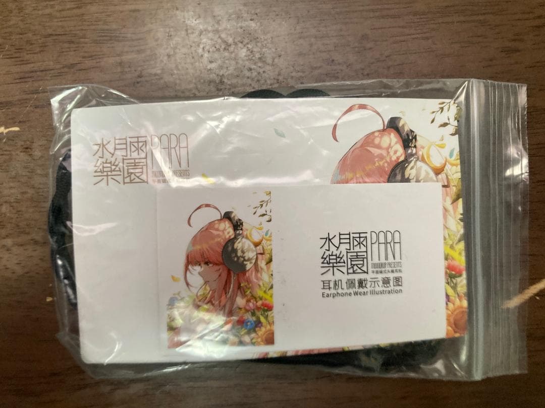 ヘッドホン　水月雨 MoonDrop 楽園 PARA