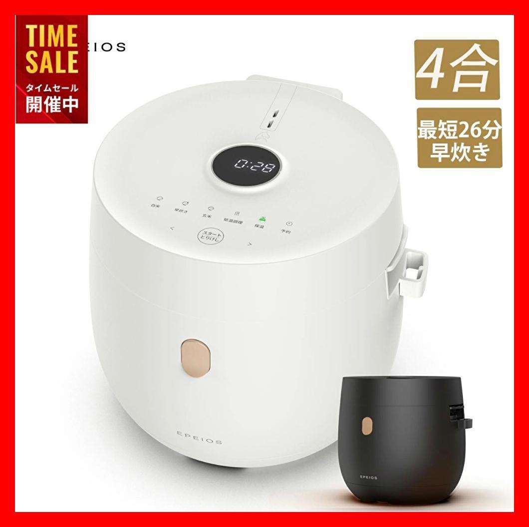 炊飯器 3合炊き 4合炊き 低温調理 早炊き マイコン おしゃれ 多機能 保温