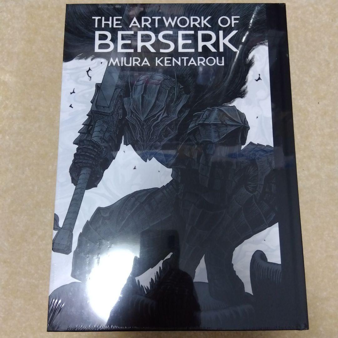 ベルセルク 公式『THE ARTWORK OF BERSERK』画集