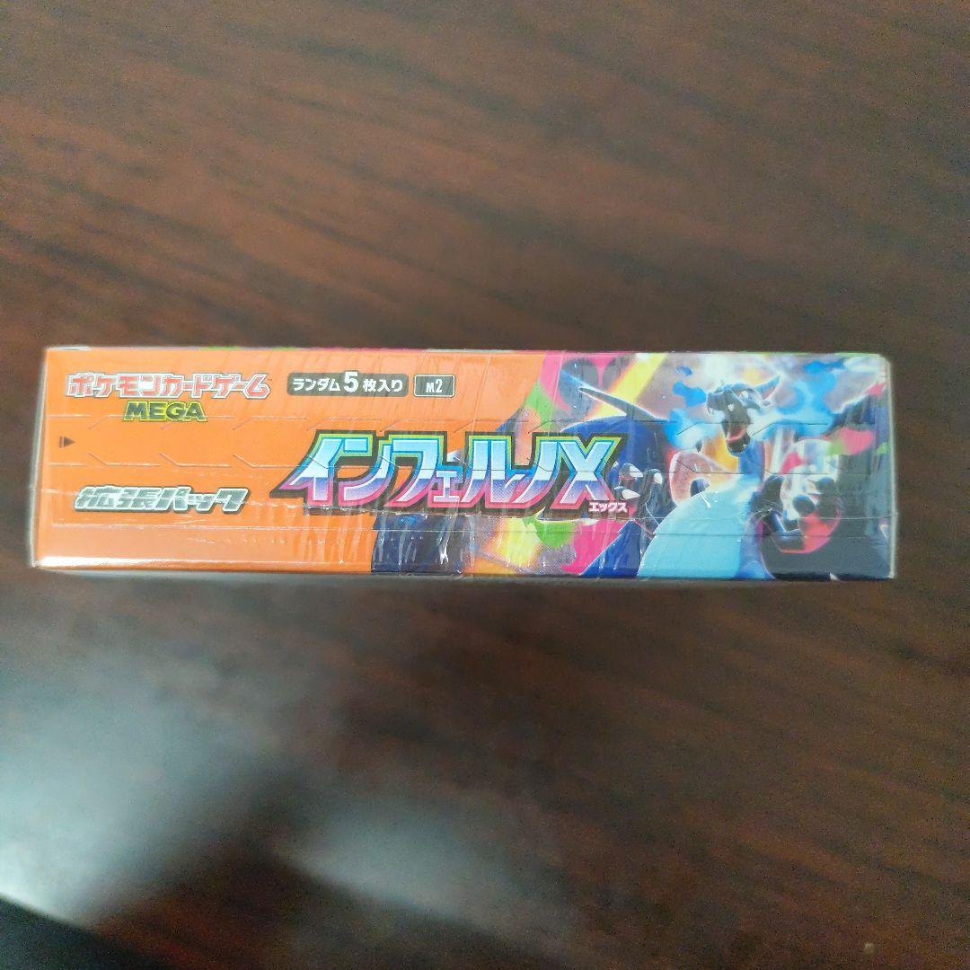ポケモンカード　インフェルノX　1BOX　シュリンク付　新品・未開封