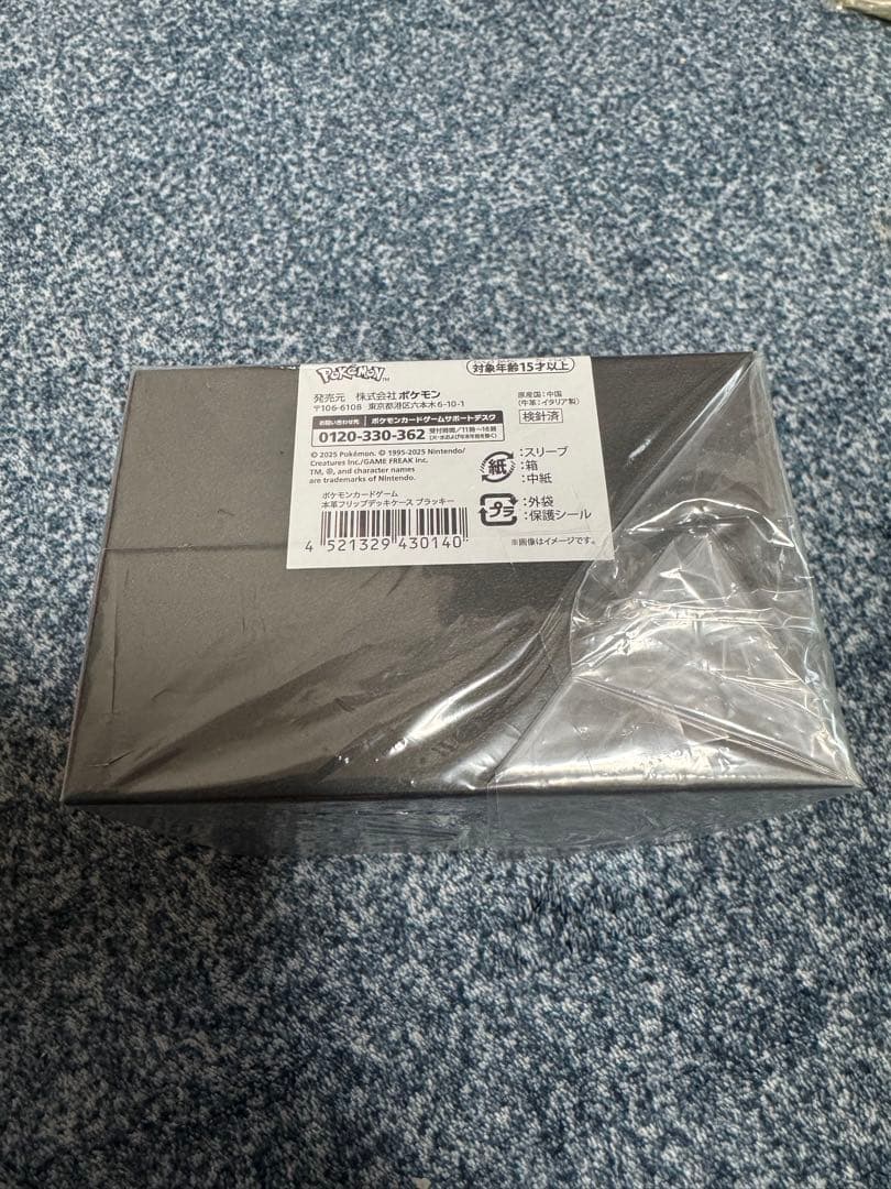 ポケモンカードゲーム 本革フリップデッキケース ブラッキー