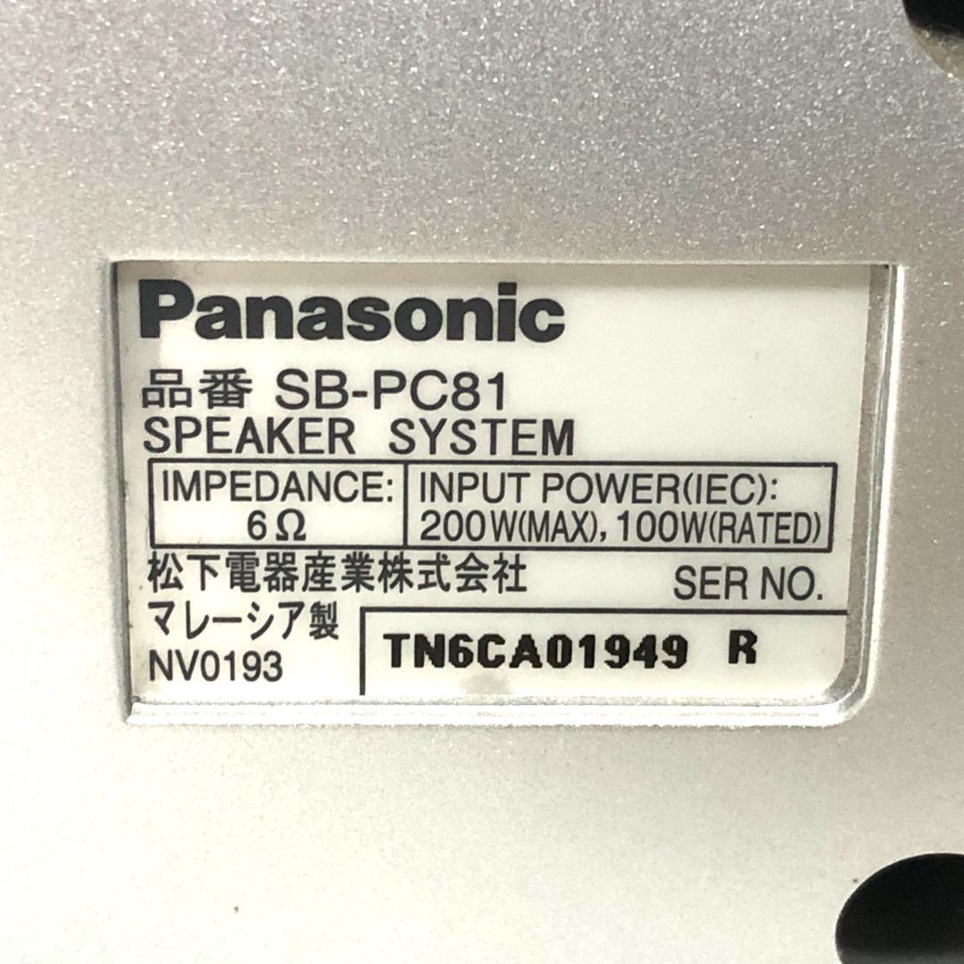 【送料無料】 Panasonic SU-XR57 SB-WA80 SB-PC81