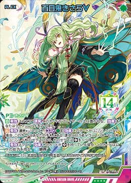 ま*様 z/x　ゼクス　カードガチャ フォーティンアニバーサリー 百目鬼きさら