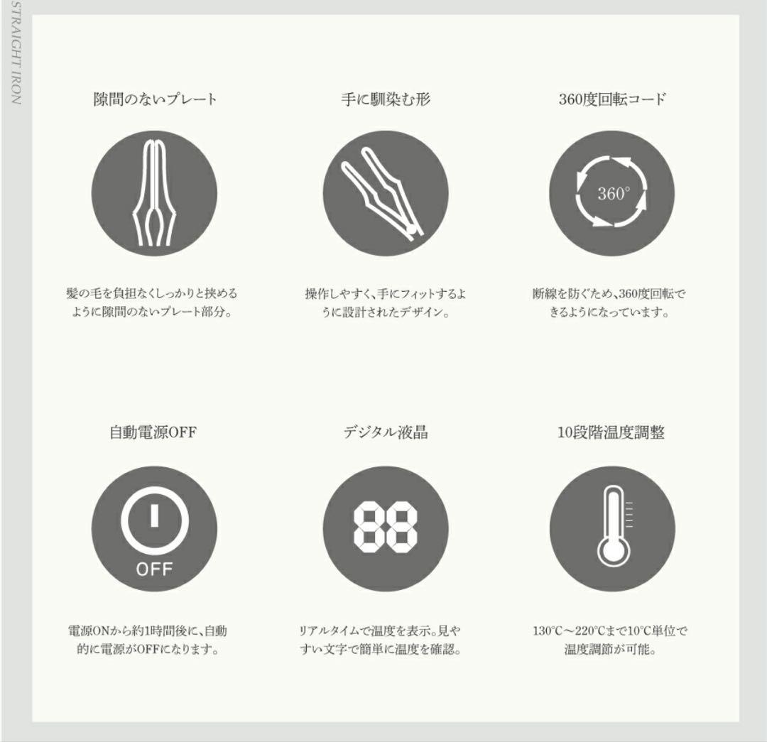 2/8までの販売　radiant *シルクプロアイロン 28mm