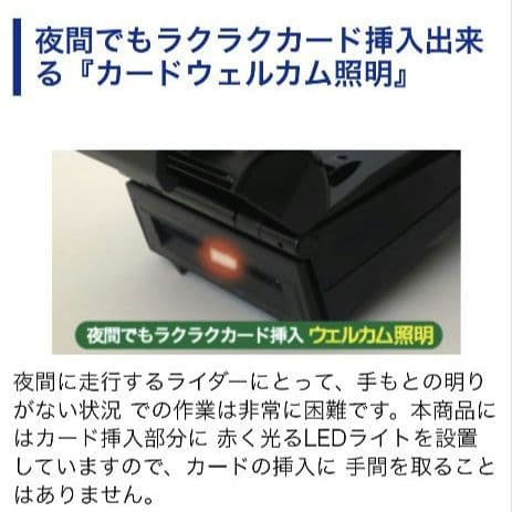 バイク用　ETC　ミツバ　BE21　【879】