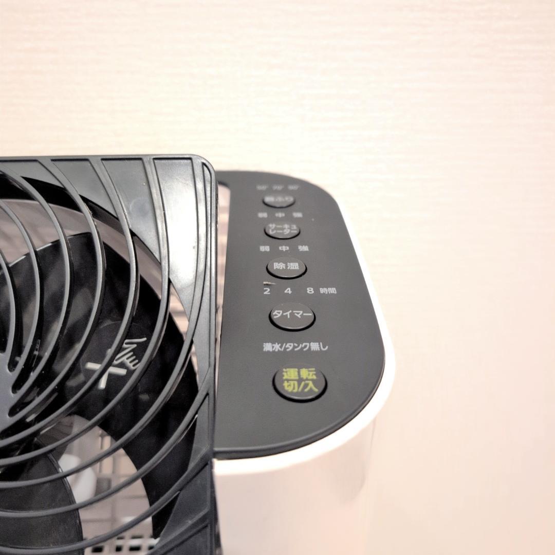 【極美品】アイリスオーヤマ サーキュレーター衣類乾燥機IJD-I50