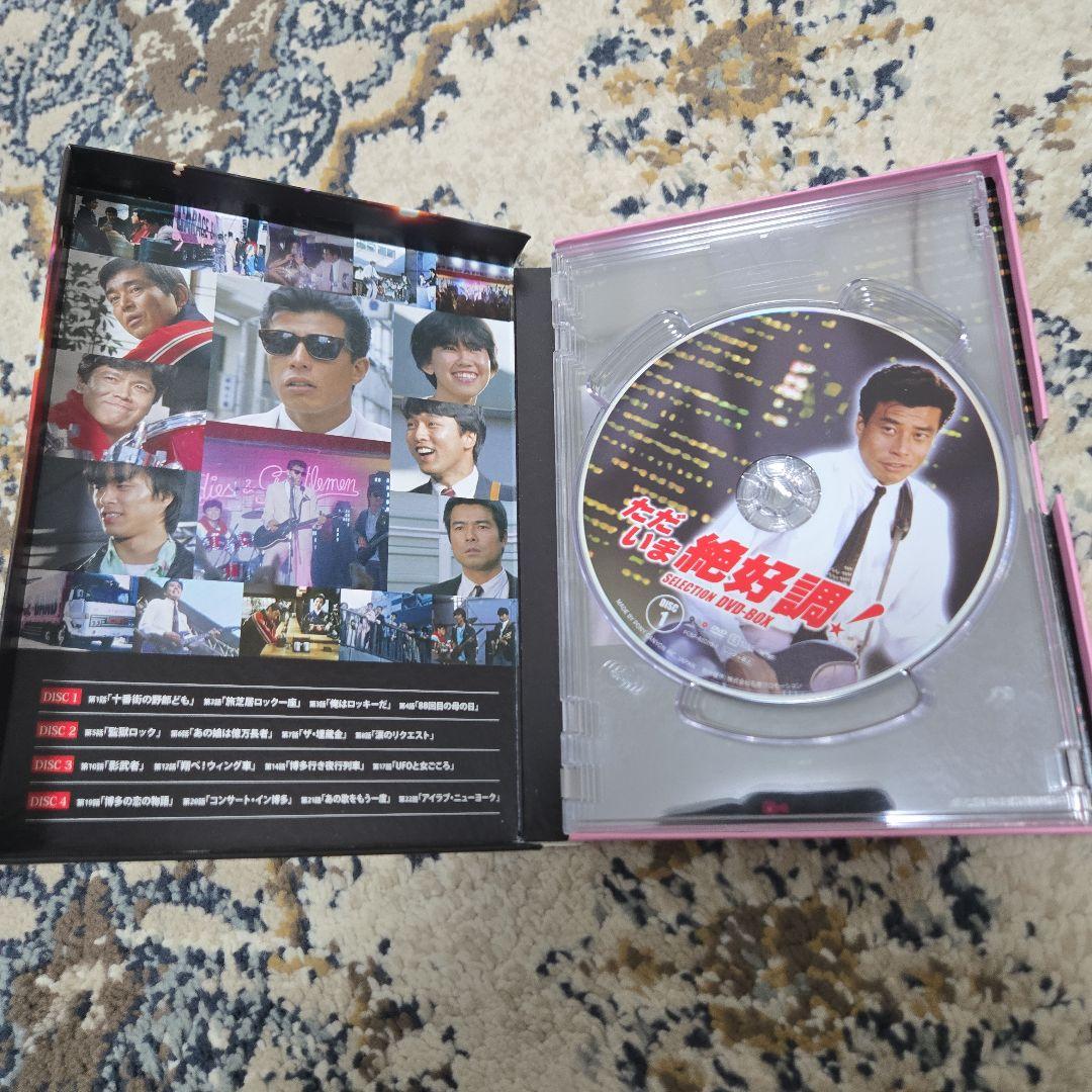 ただいま絶好調！ DVD