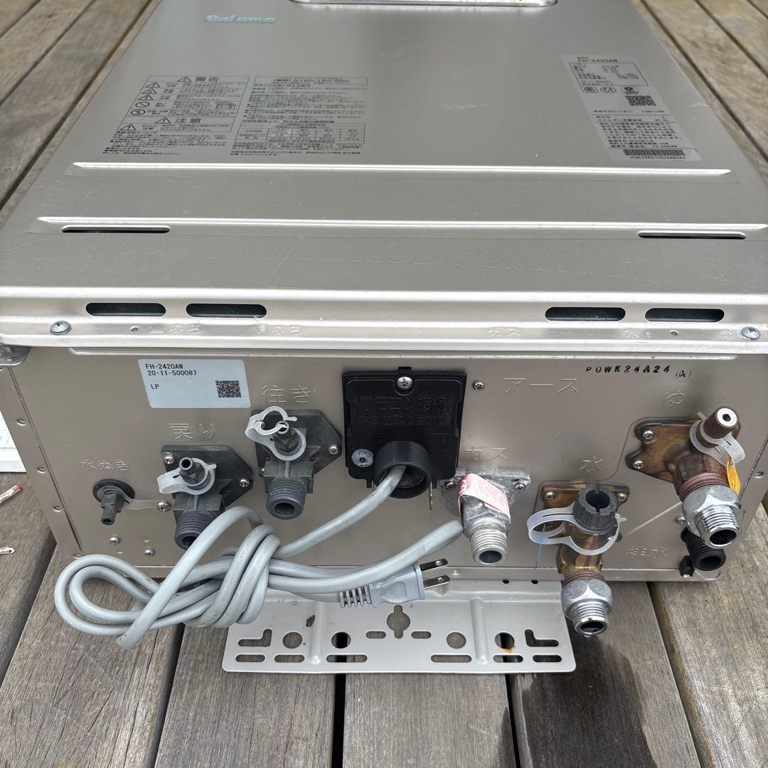 ガスふろ給湯器 24号 LPガス 20年製 パロマ製