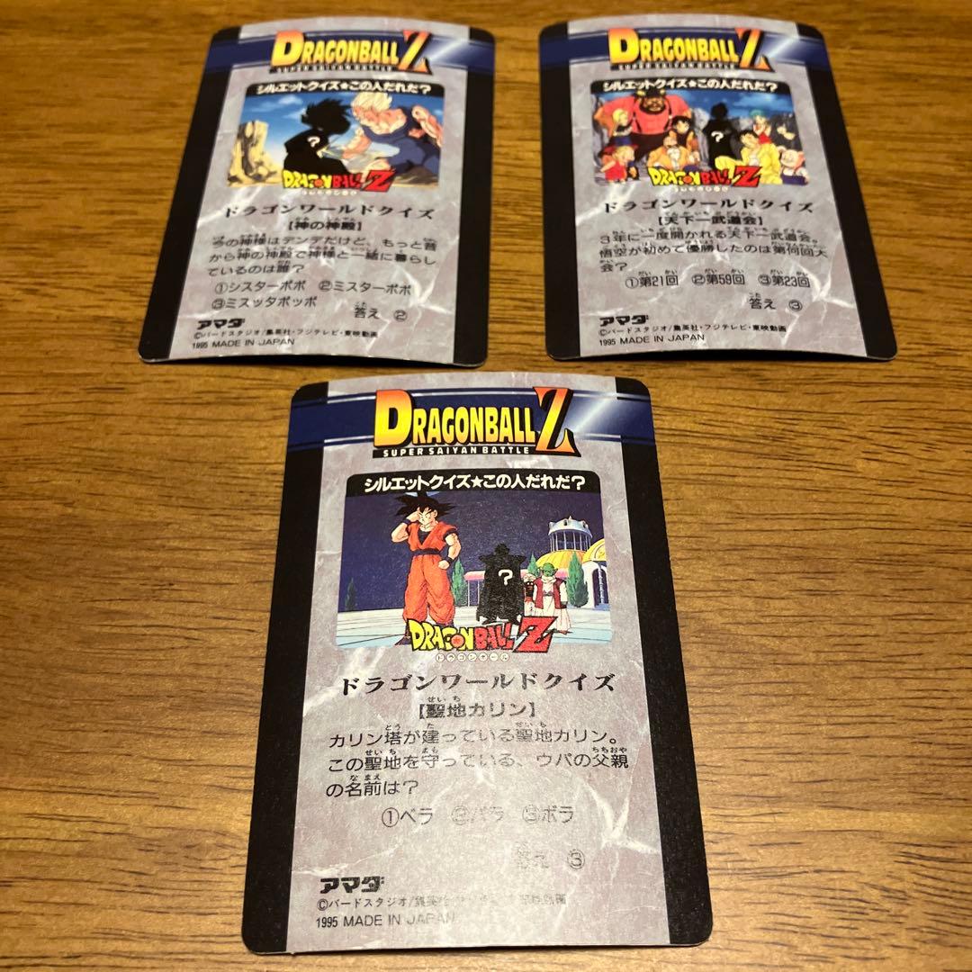 アマダ　ドラゴンボールZ PPカード　PART26