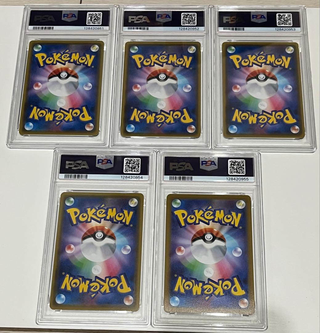 【PSA10】ピカチュウVMAX RRR