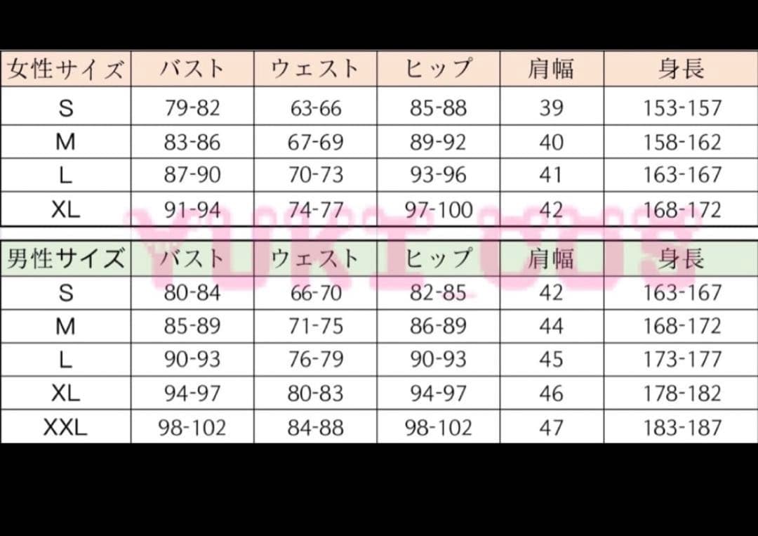 風楽奏斗 コスプレ衣装