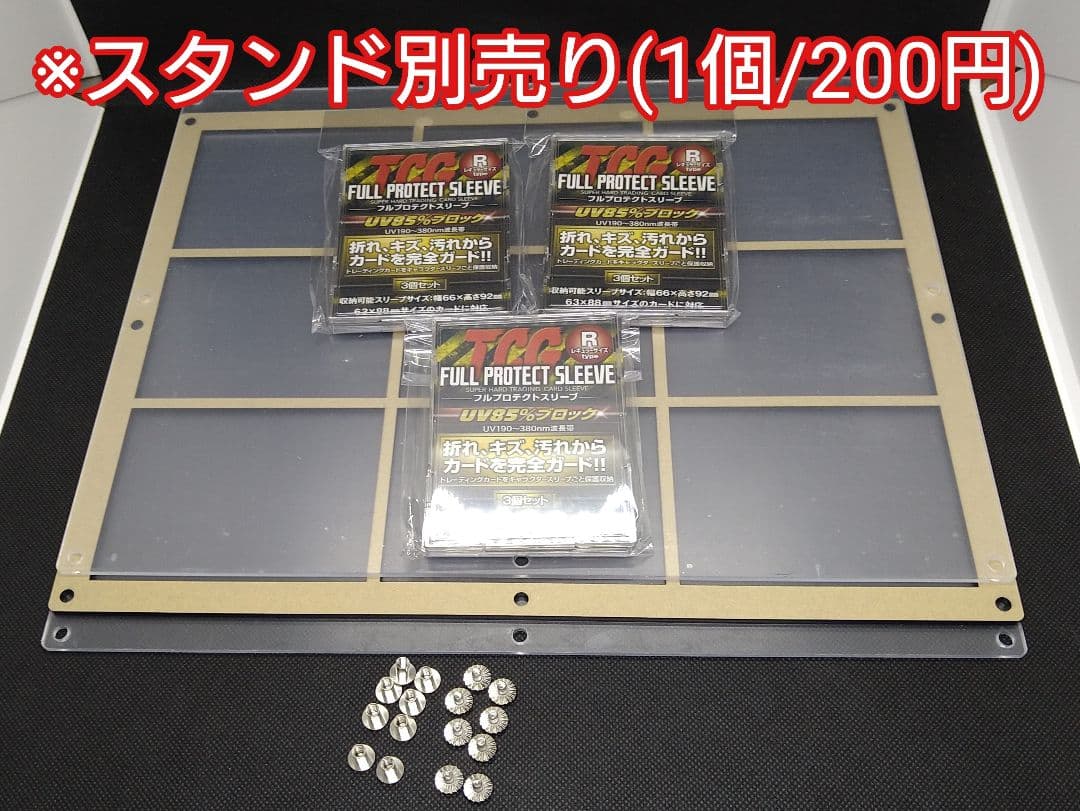 モンキー クリア【UVカットネジ式9連】※スタンド2個