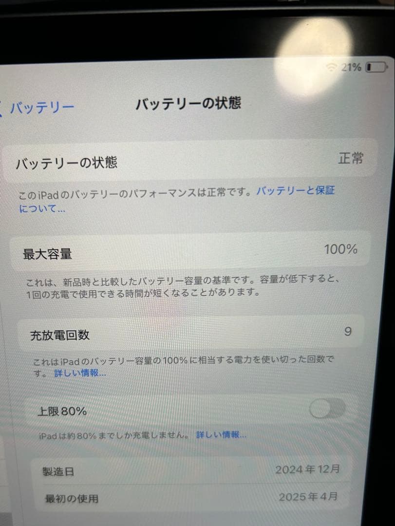 iPad　Air（第7世代) M3 11インチWi-Fiモデル128G