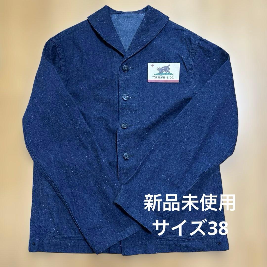 tcb jeansシーメンスデッキジャケットサイズ38 新品