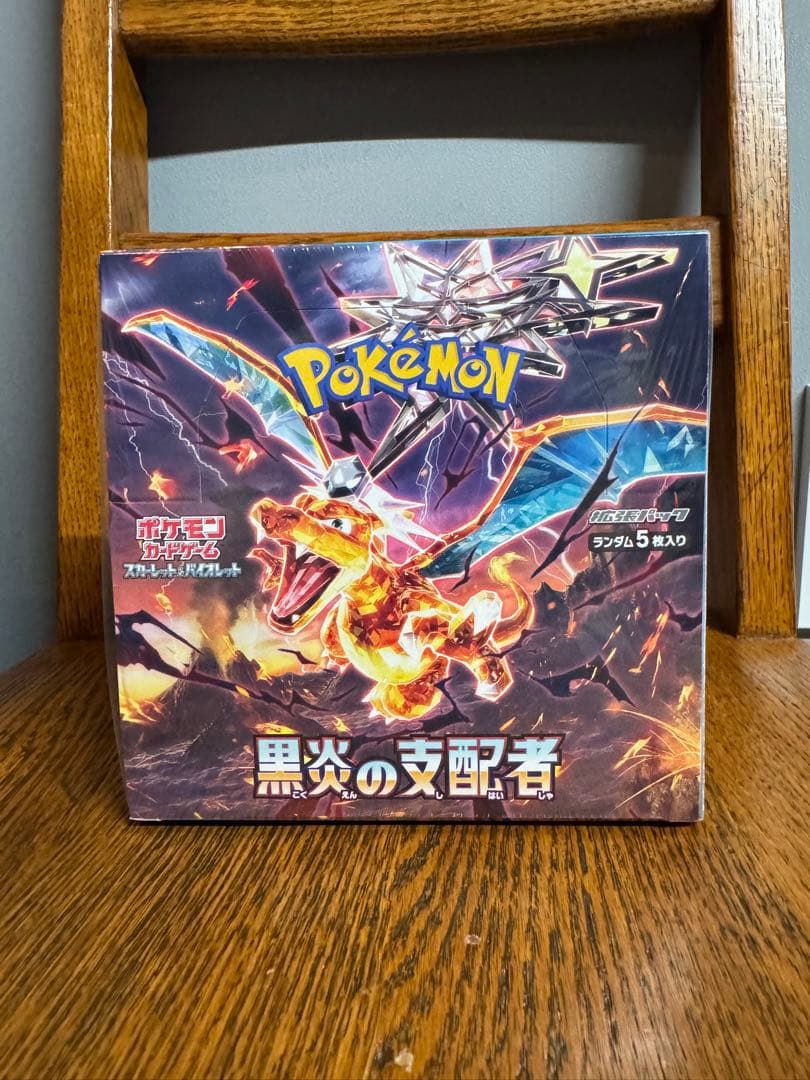 黒炎の支配者　シュリンク付き　未開封ボックス