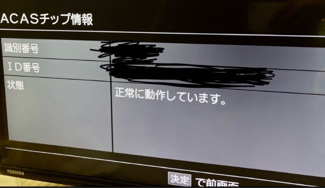 【TOSHIBA】REGZA液晶テレビ43インチ【アンテナ線付】