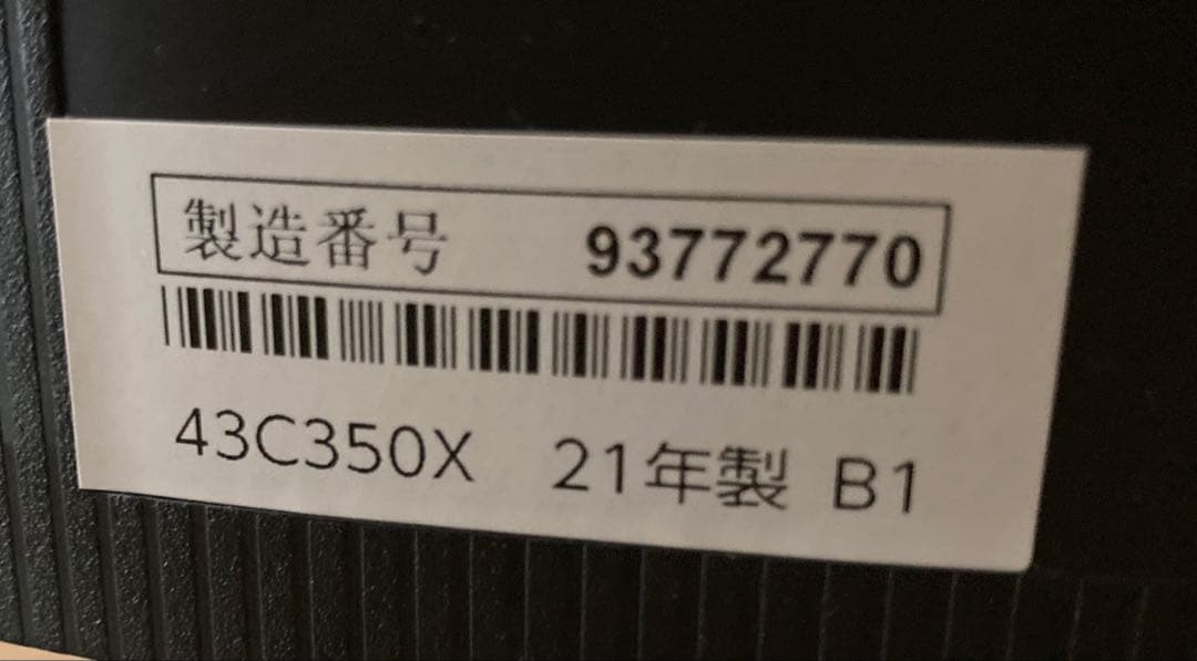 【TOSHIBA】REGZA液晶テレビ43インチ【アンテナ線付】