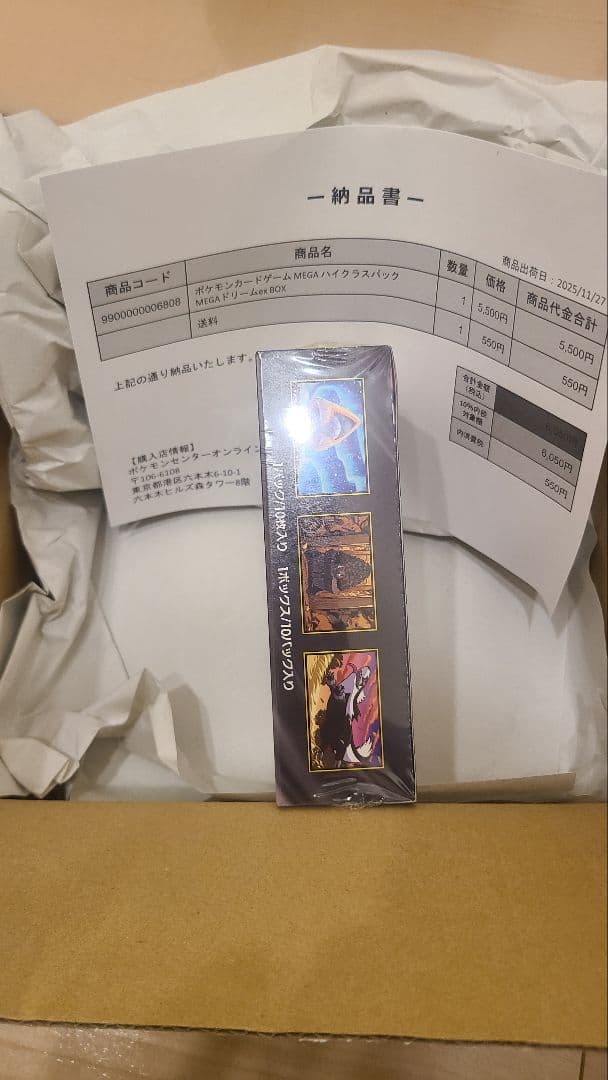 MEGAドリームex　1BOX　※ポケセン産　シュリンク付き