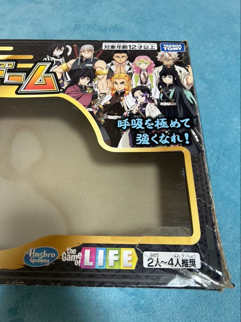 鬼滅の刃 人生ゲーム+胡蝶しのぶ日輪刀など