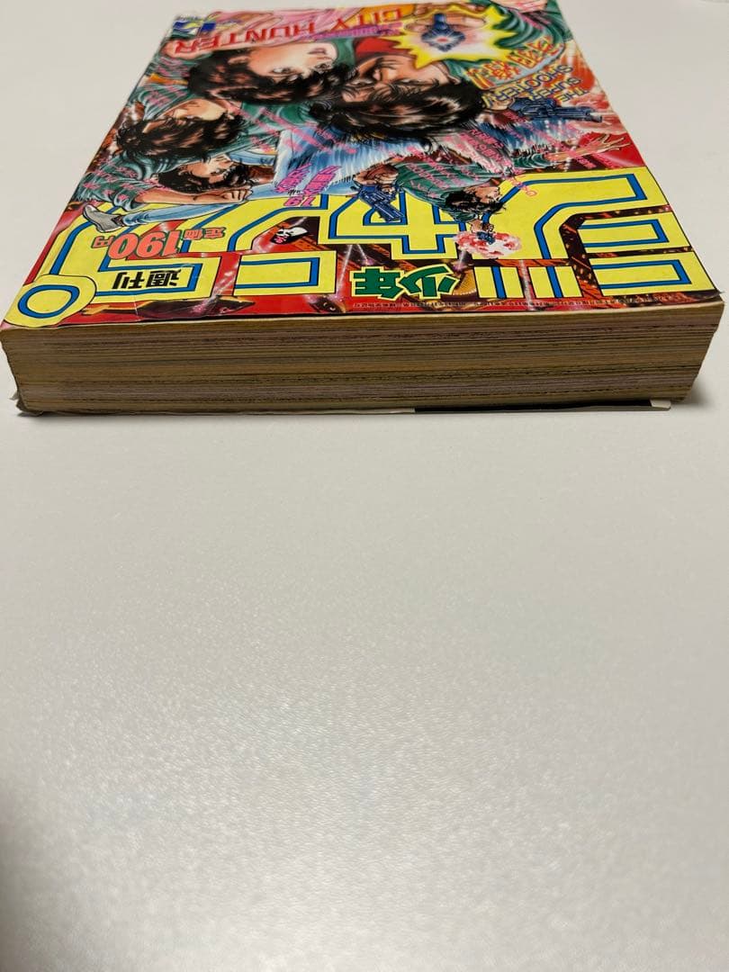 少年ジャンプ 1991年15号 シティーハンター スーパーサイヤ人初変身