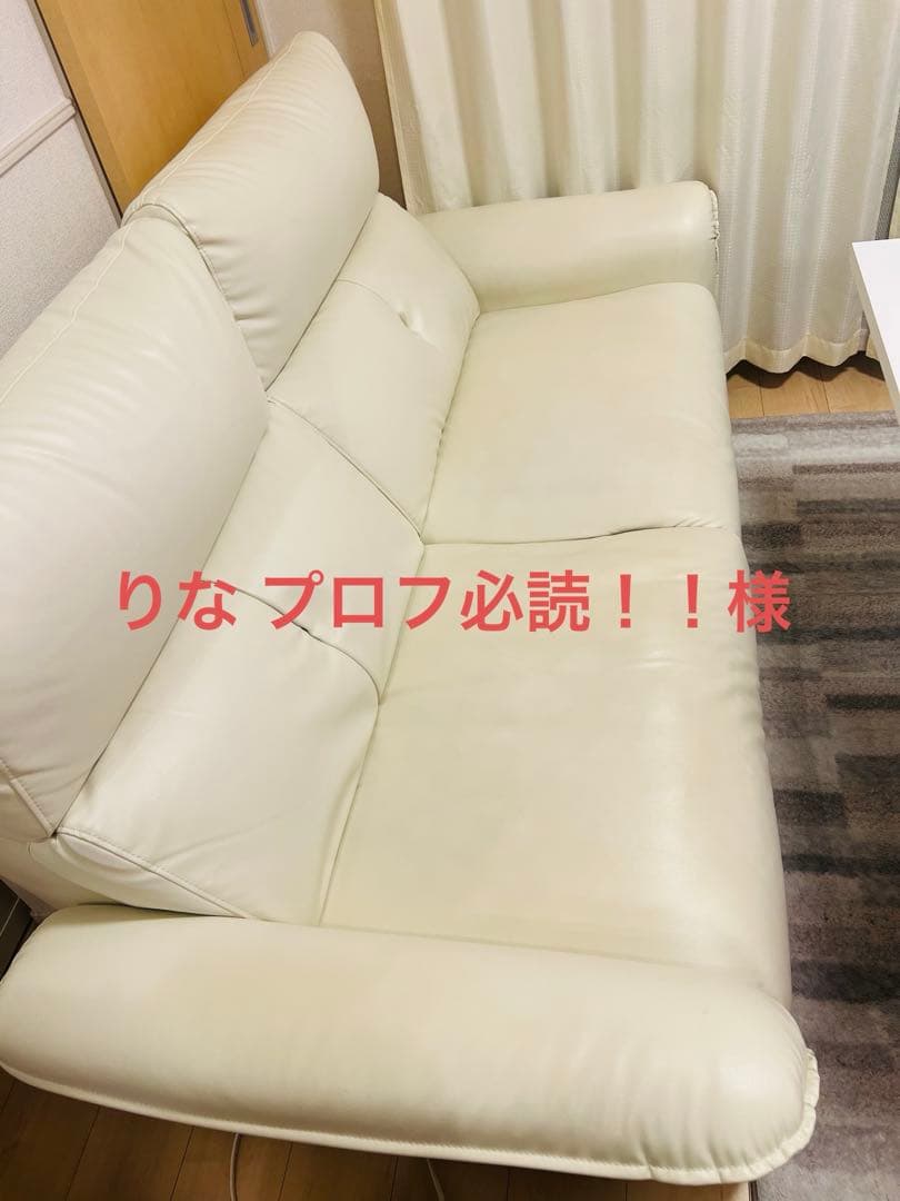 ニトリ 2人掛け電動リクライニングソファー