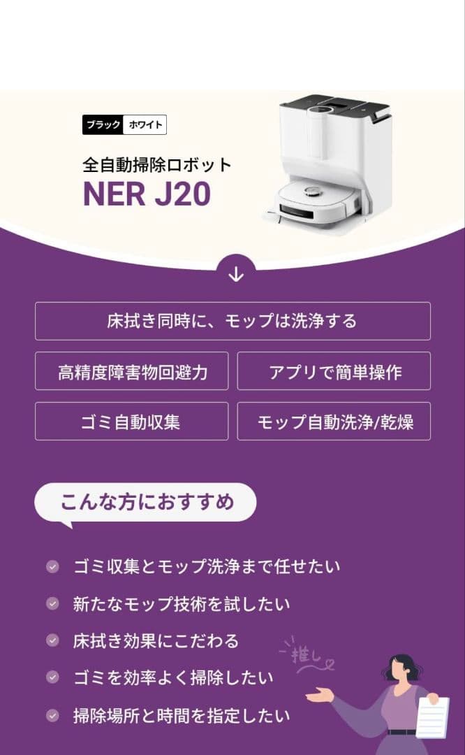 【処分特価】EUREKA ロボット掃除機 J20 全自動ステーション付き 未使用