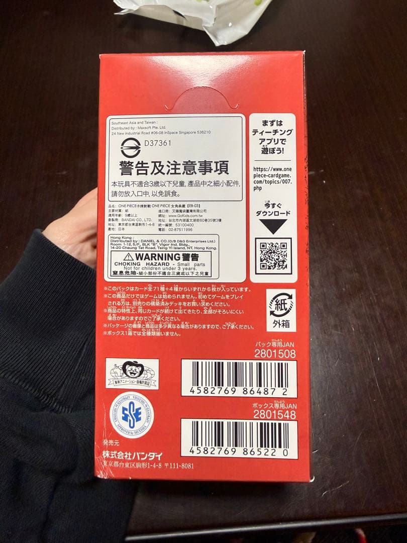 ONE PIECE Heroines Edition カードゲーム 71枚入り