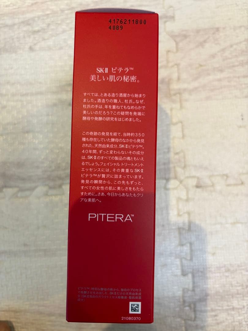 SK-II PITERA™ ユースエッセンシャルセット