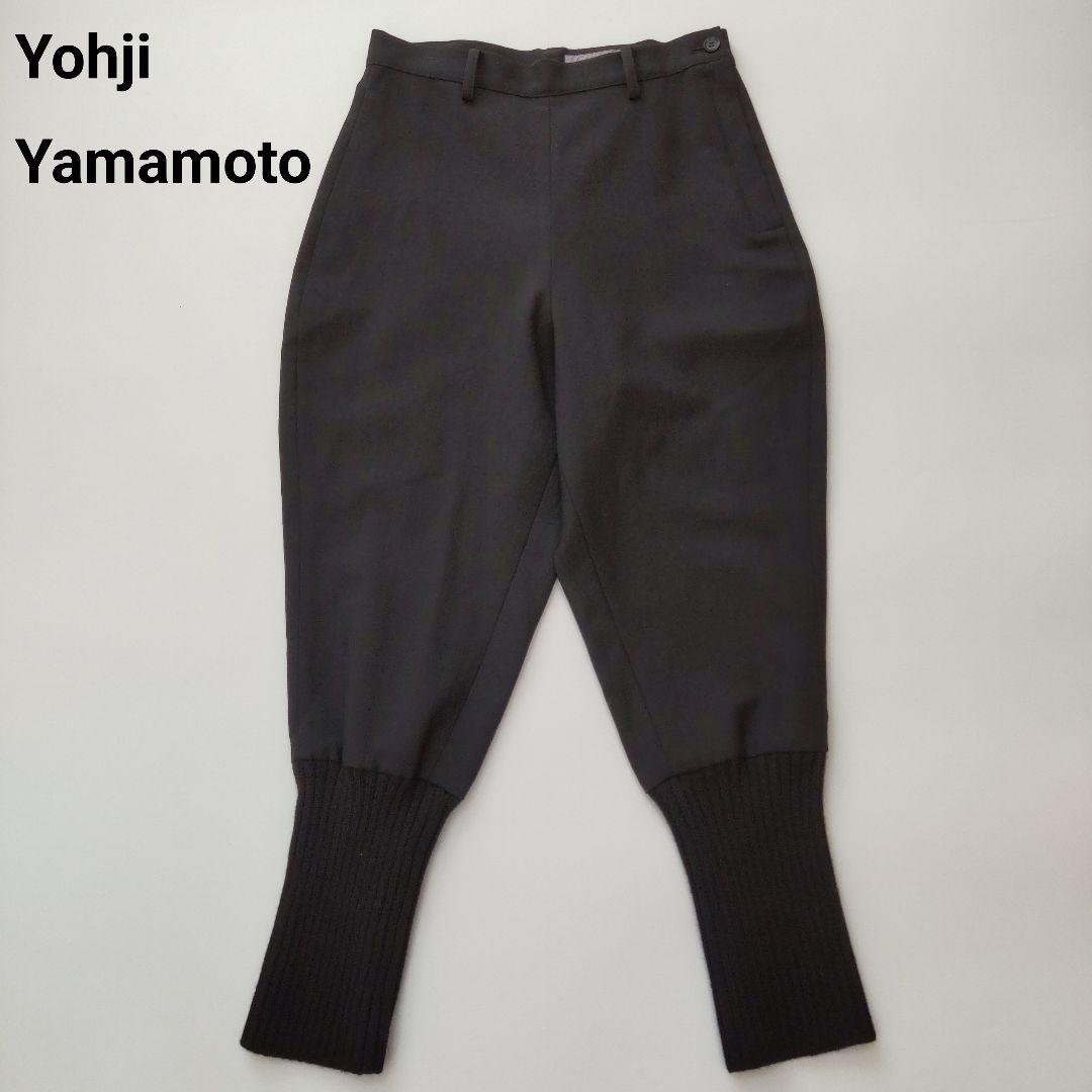 美品 ヨウジヤマモト サルエルパンツ モード 裾リブ ブラック ゆったり １