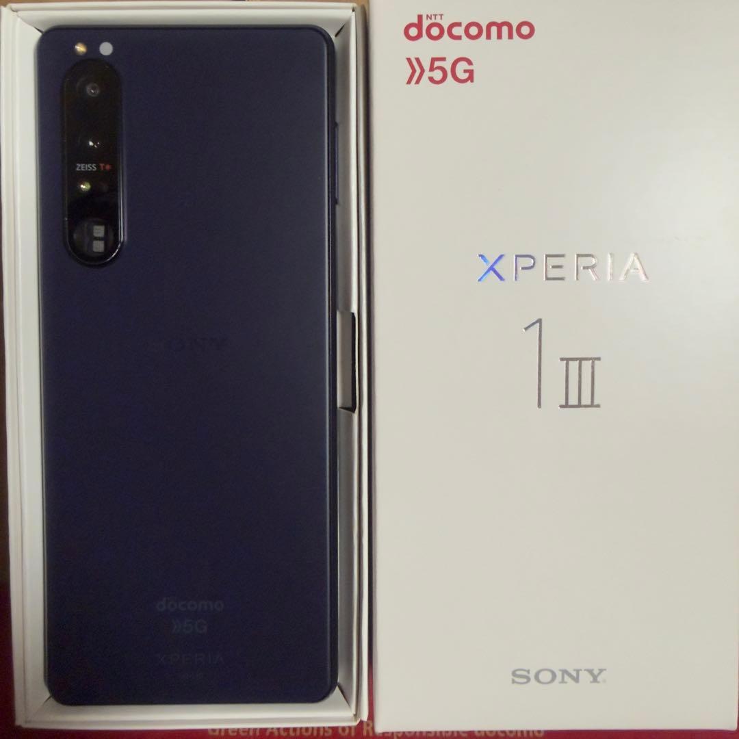 ★美品★ Xperia 1 III パープル ドコモ SO-51B SL解除済み
