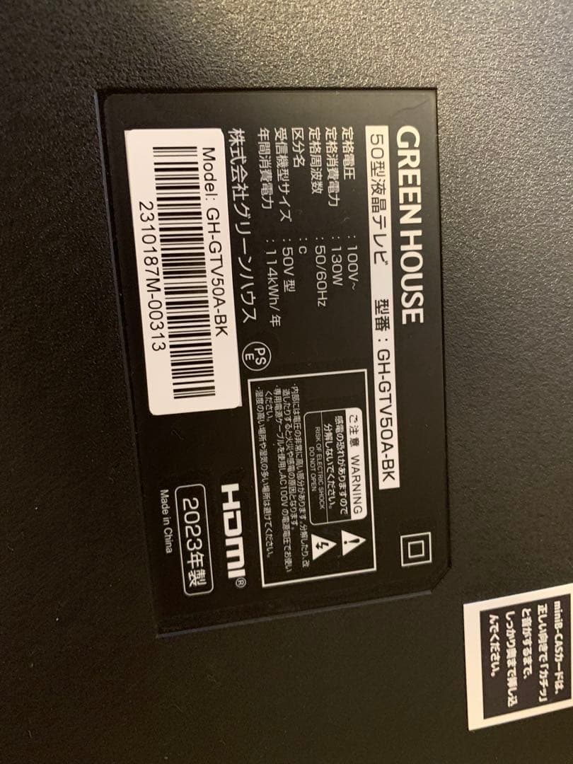 グリーンハウス液晶テレビGH-GTV50A-BK基盤セット