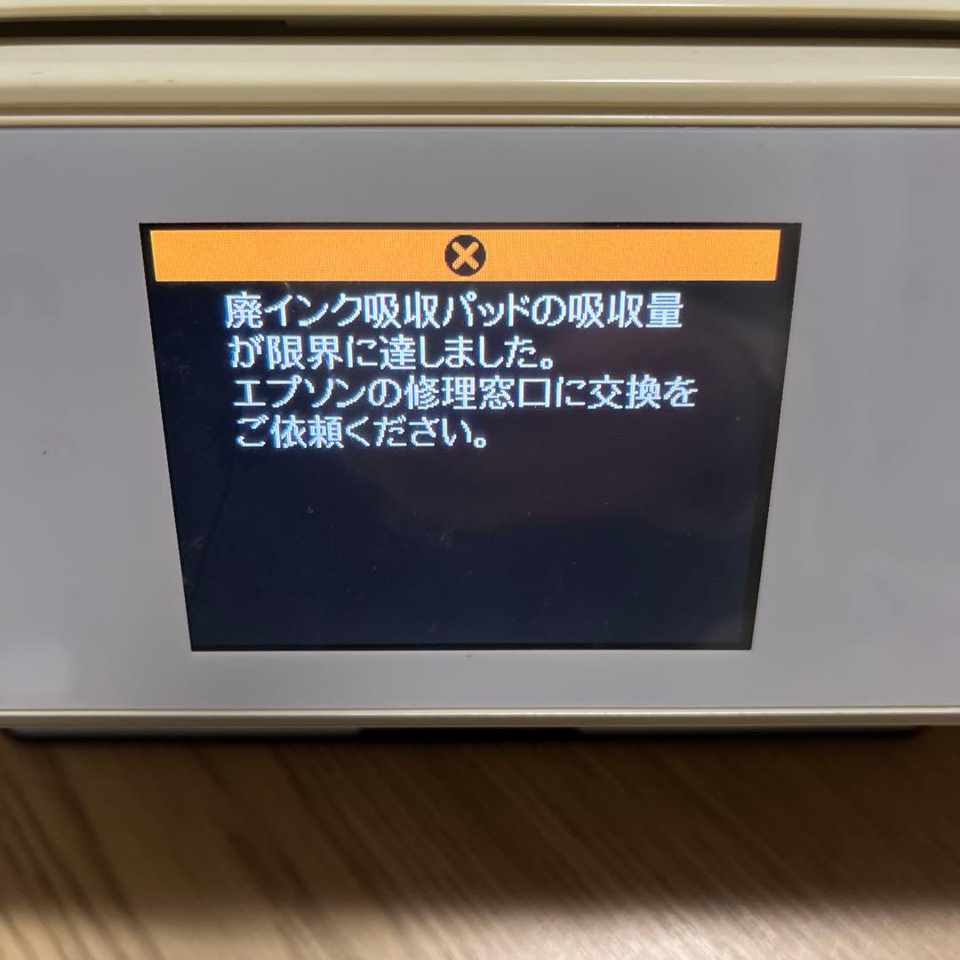 EPSON EP-806AW プリンター 本体