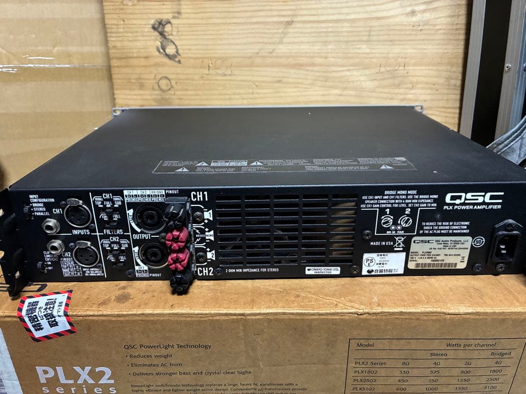 QSC PLX 2502 パワーアンプ
