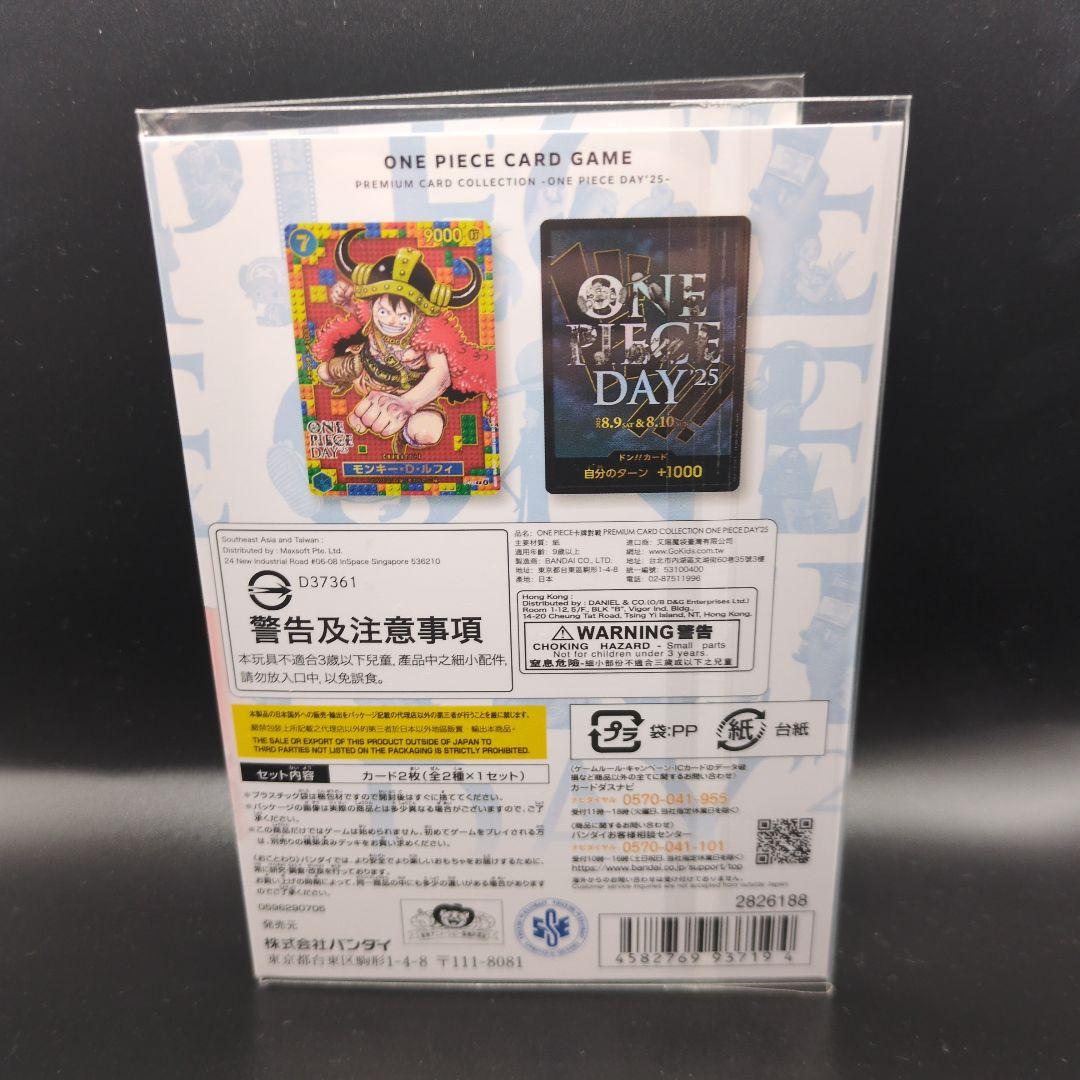 ワンピースデイ　プレミアムカードコレクション　2025 ルフィ　エルバフ　25