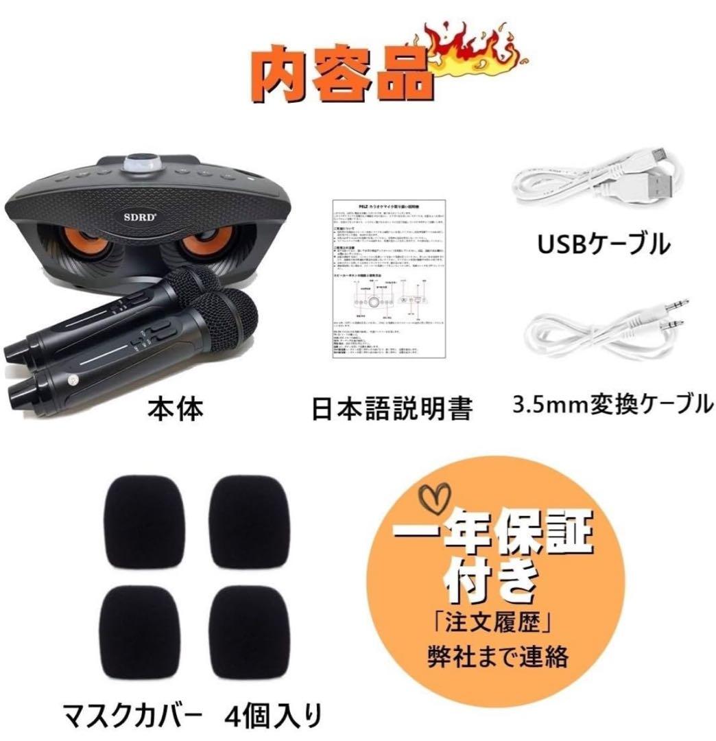 カラオケマイク Bluetooth ブルートゥース 日本語説明書