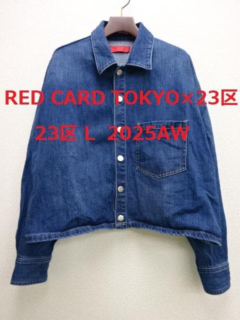 23区L【RED CARD TOKYO×23区】クロップド デニム ジャケット