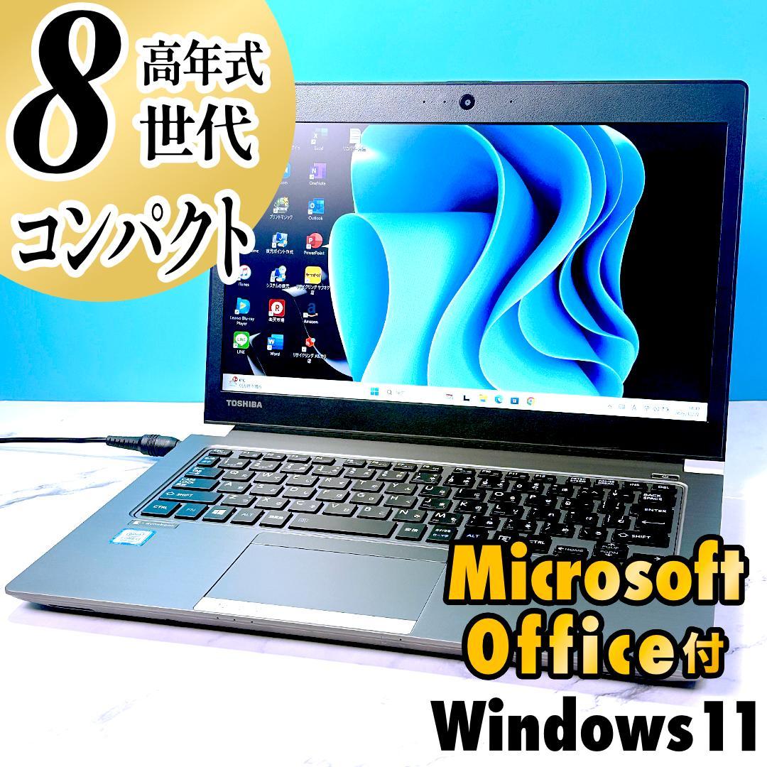 コンパクトサイズ★MSOffice・第8世代・8GB・SSD・ノートパソコン