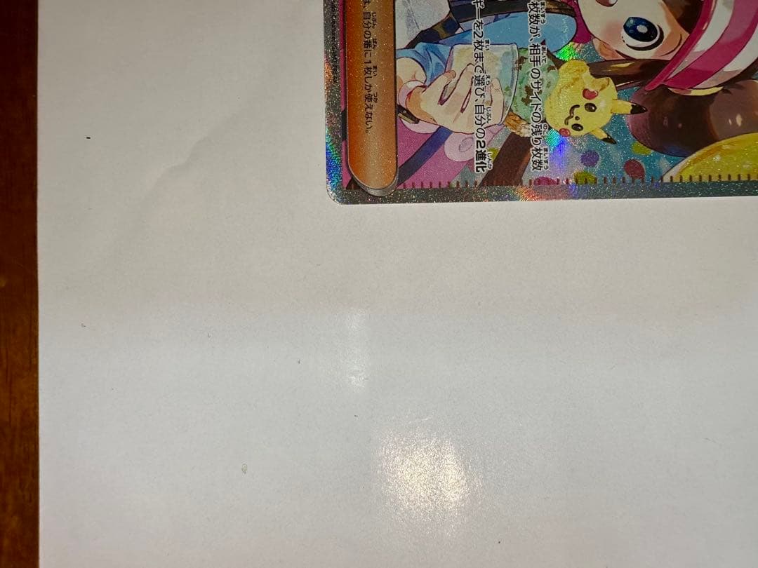 ムニキスゼロ メイのはげまし SAR M3 115/080　【本日発送可能】