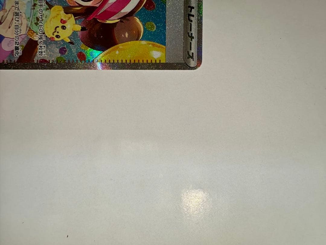 ムニキスゼロ メイのはげまし SAR M3 115/080　【本日発送可能】