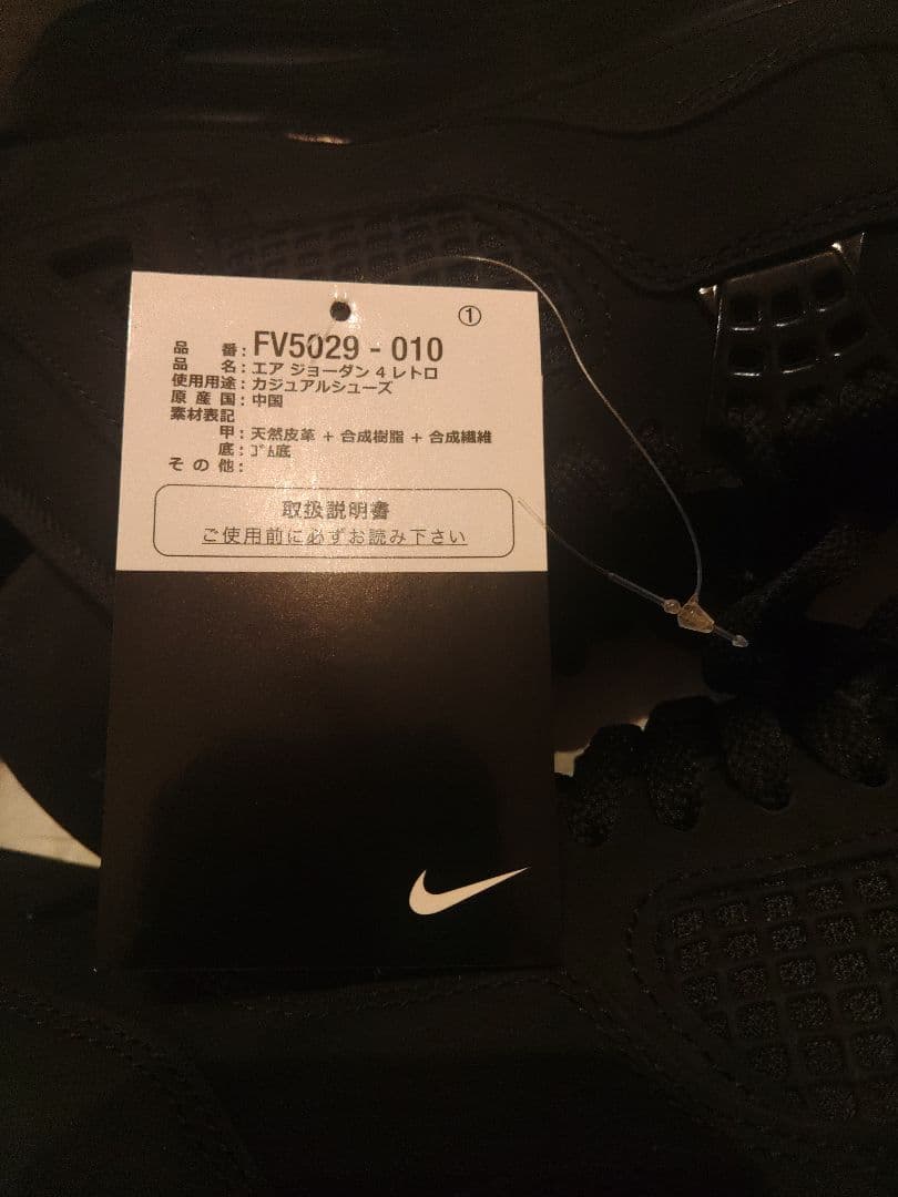 シューズ(男性用) AirJordan 4 Retro Black BLACK CAT 29cm