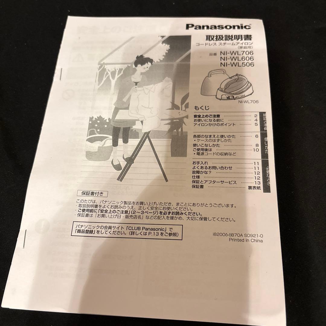 パナソニック コードレススチームWヘッドアイロン ベージュ NI-WL706-C
