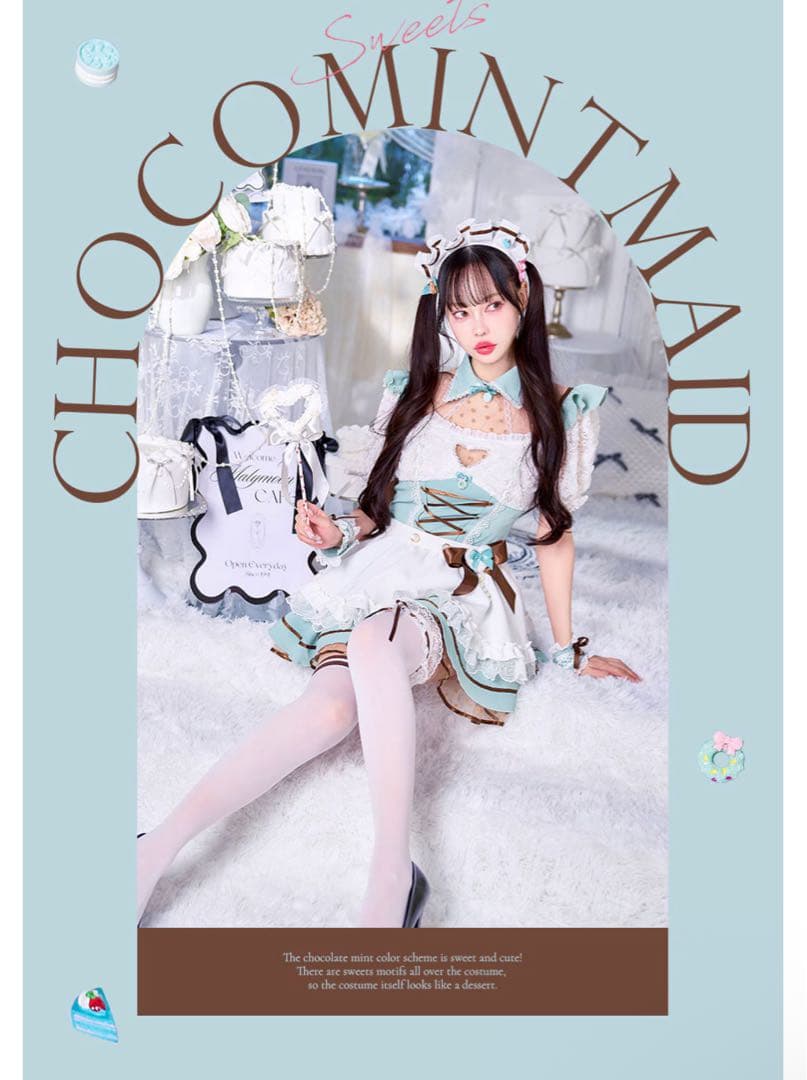 チョコミントフロートメイド