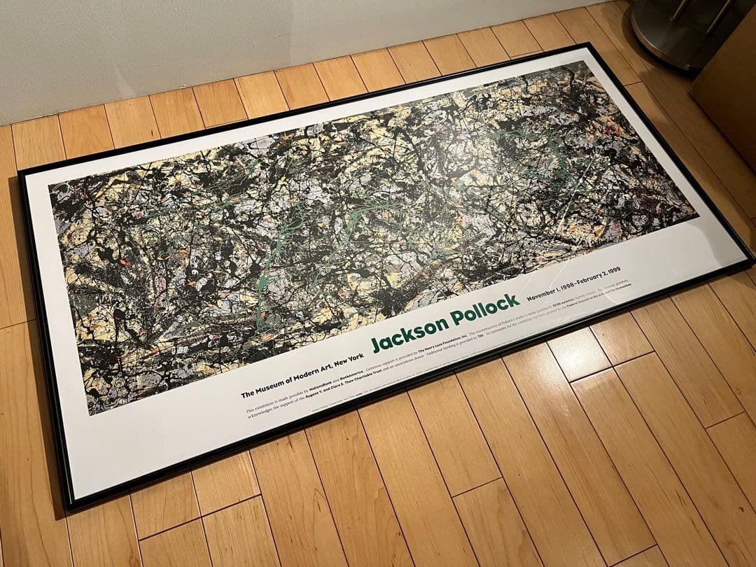 魔王/ジャクソン ポロック/ポスター/Jackson Pollock(額装済み)